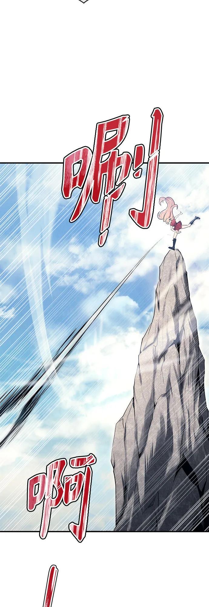 [第1话] 试炼之层 第92页