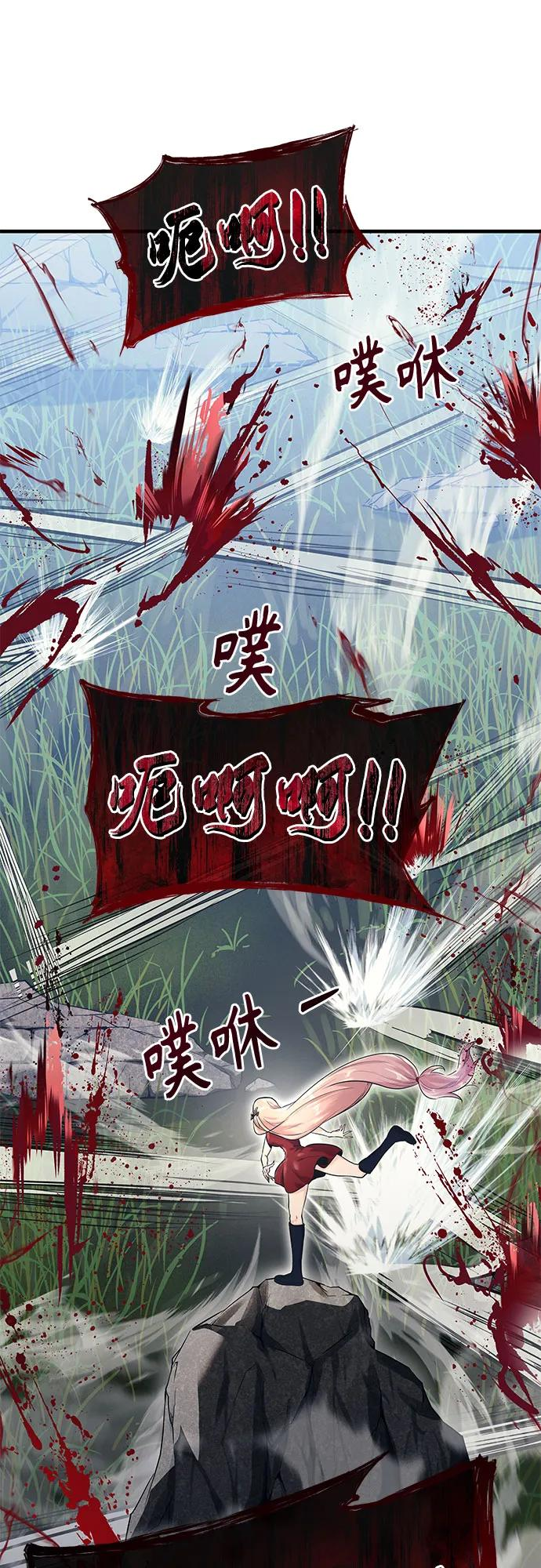 [第1话] 试炼之层 第94页