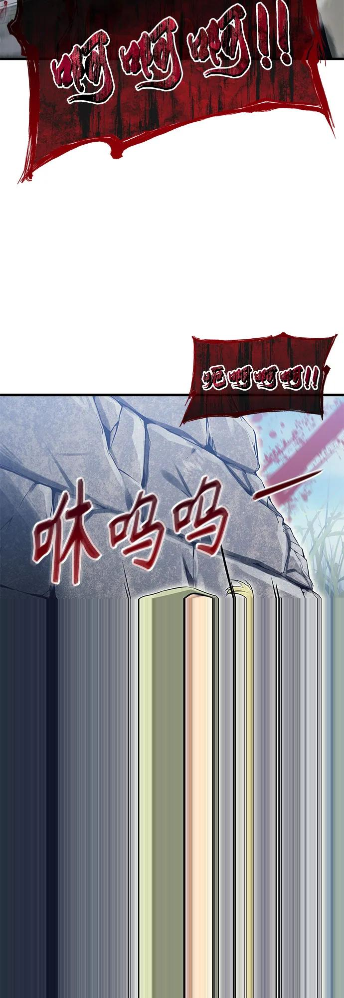 [第1话] 试炼之层 第95页