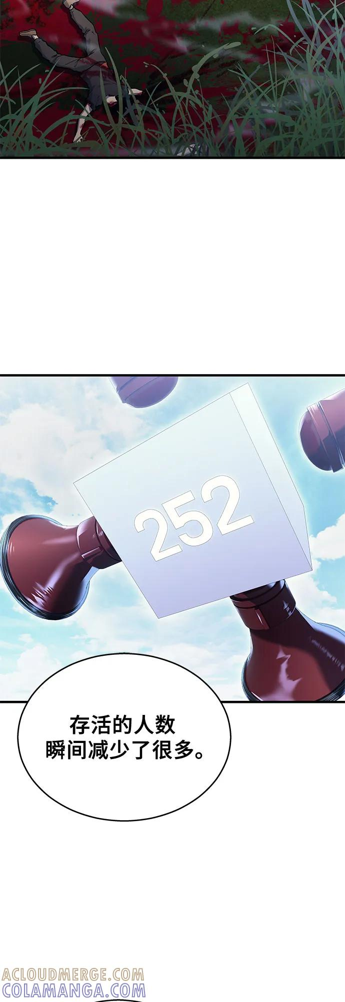 [第1话] 试炼之层 第97页