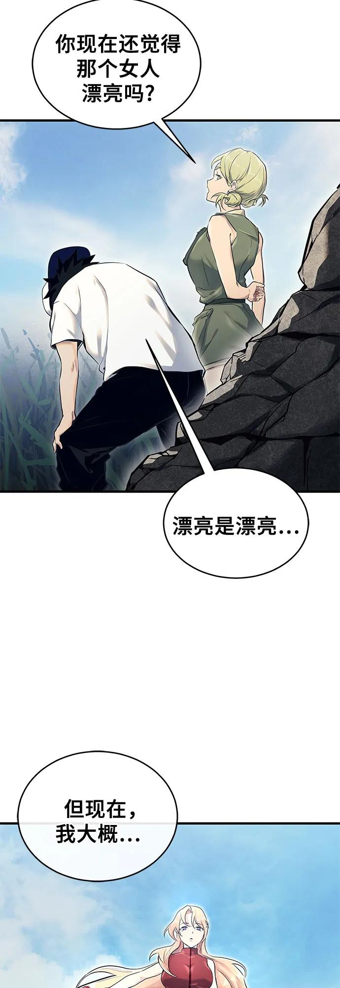 [第1话] 试炼之层 第98页
