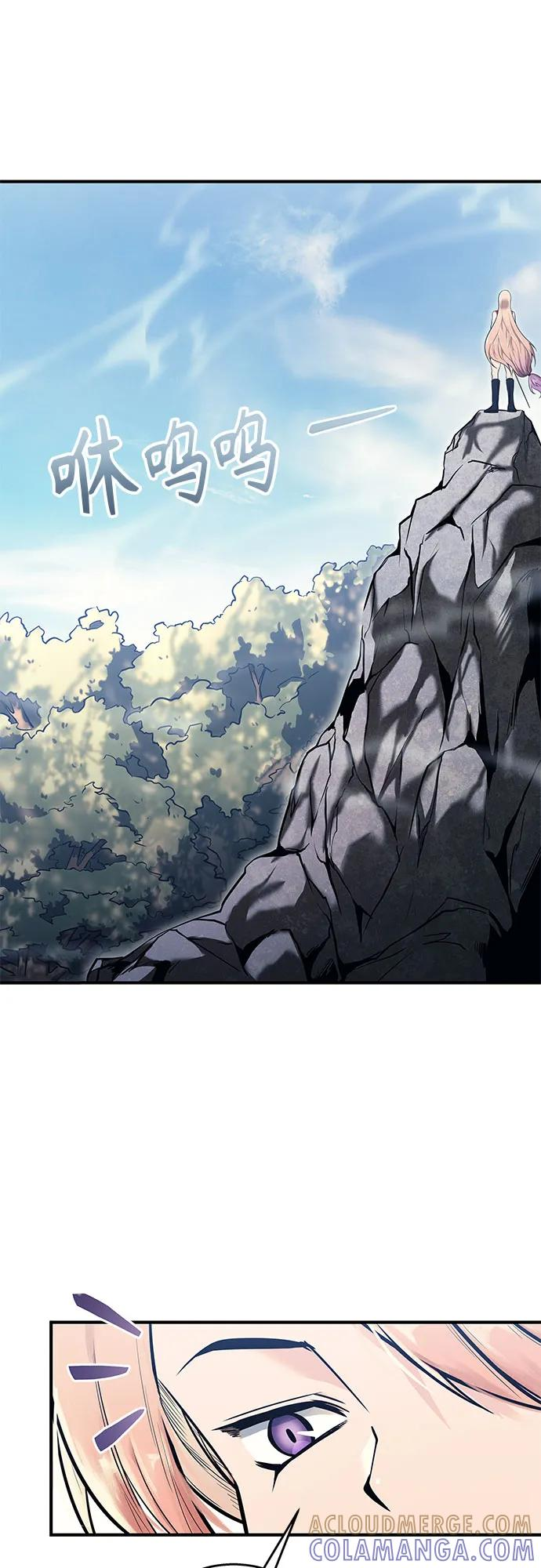 [第1话] 试炼之层 第101页