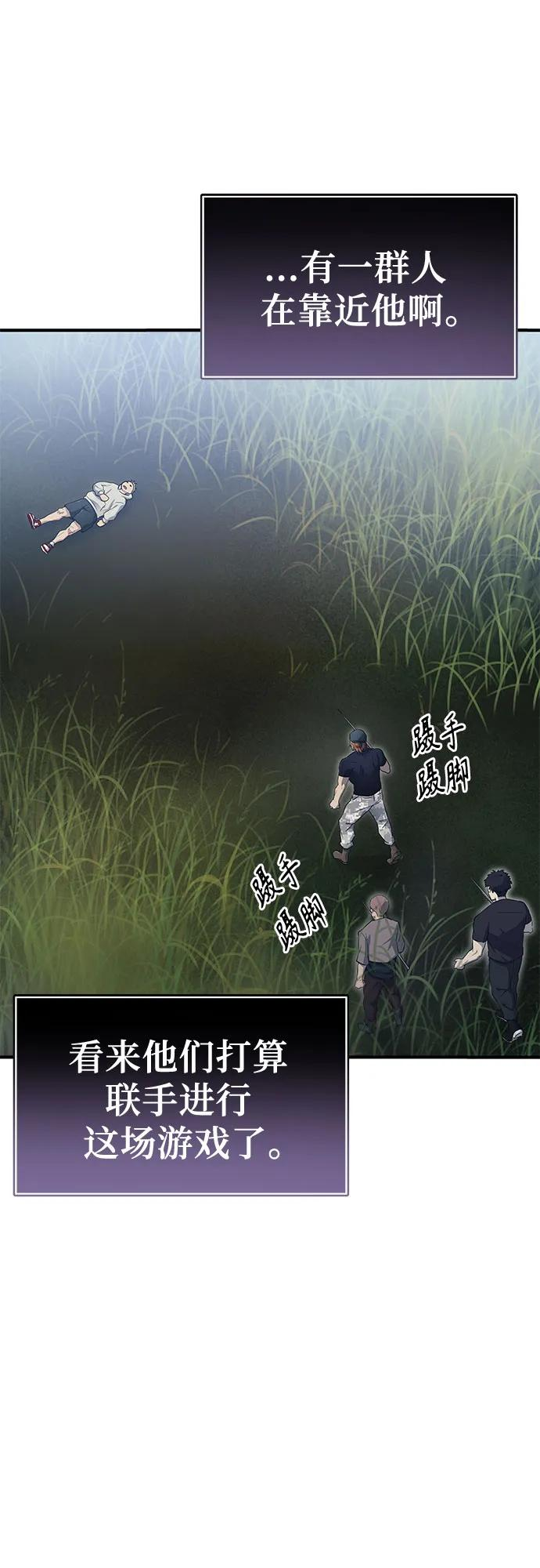 [第1话] 试炼之层 第103页