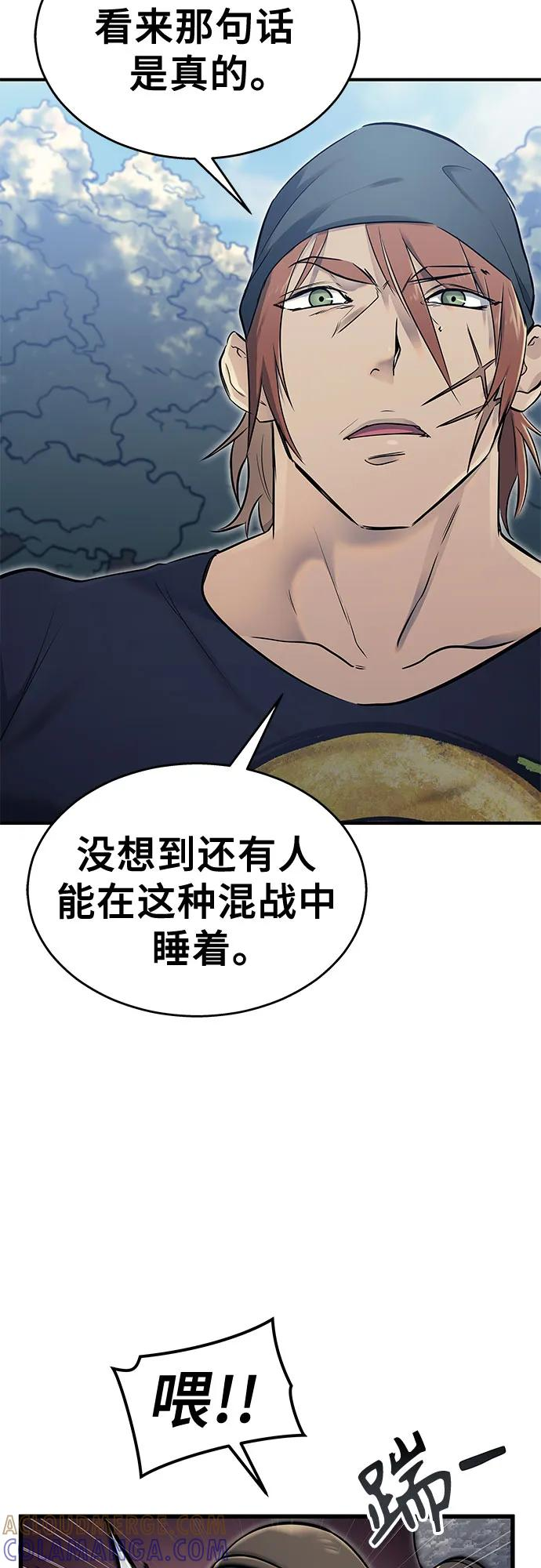 [第1话] 试炼之层 第105页