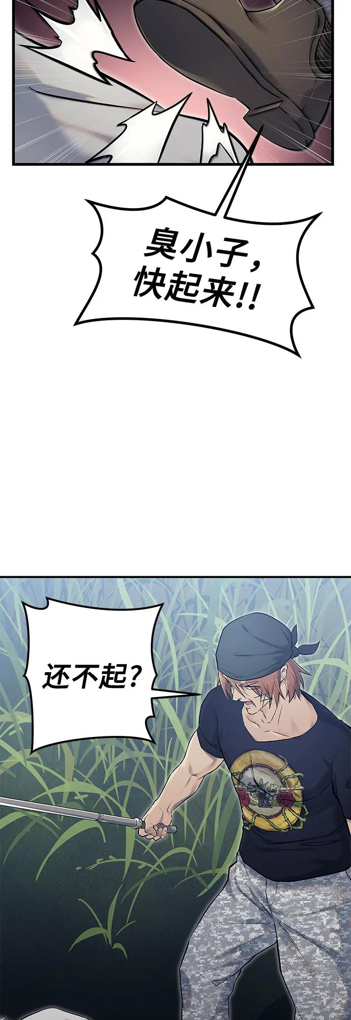 [第1话] 试炼之层 第106页
