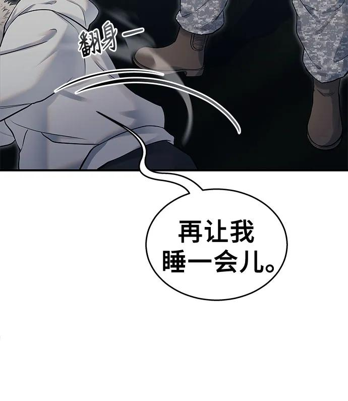 [第1话] 试炼之层 第107页