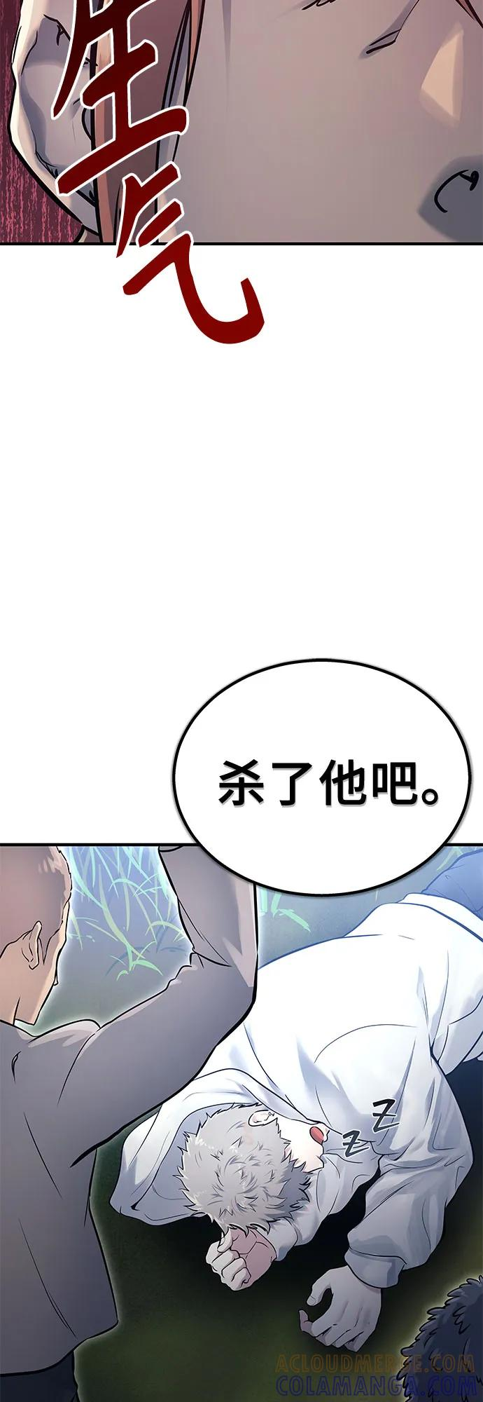 [第1话] 试炼之层 第109页