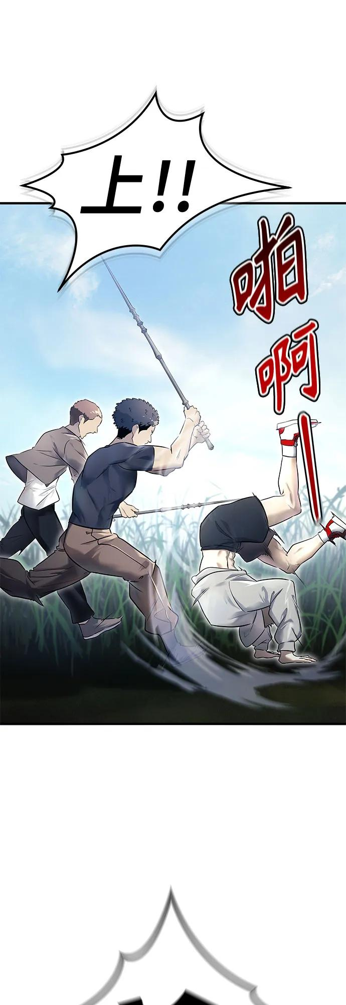 [第1话] 试炼之层 第111页