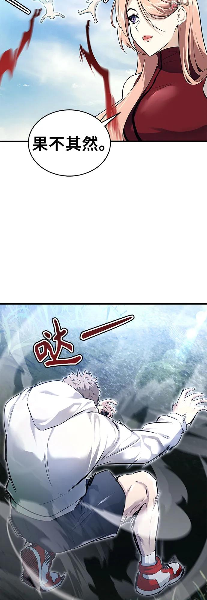 [第1话] 试炼之层 第114页