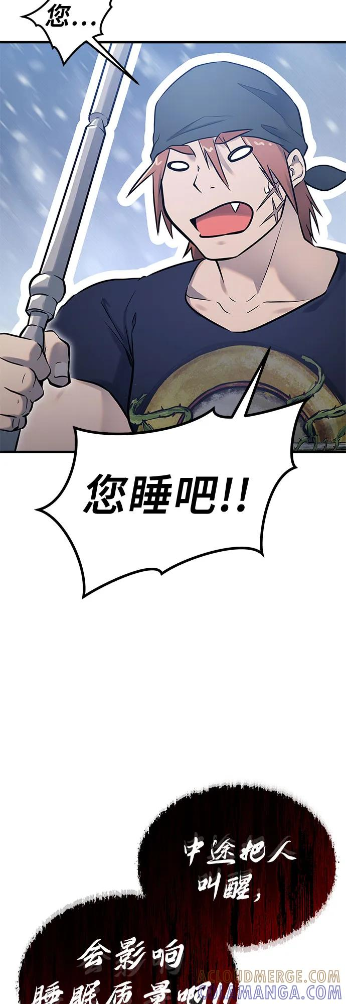 [第1话] 试炼之层 第117页