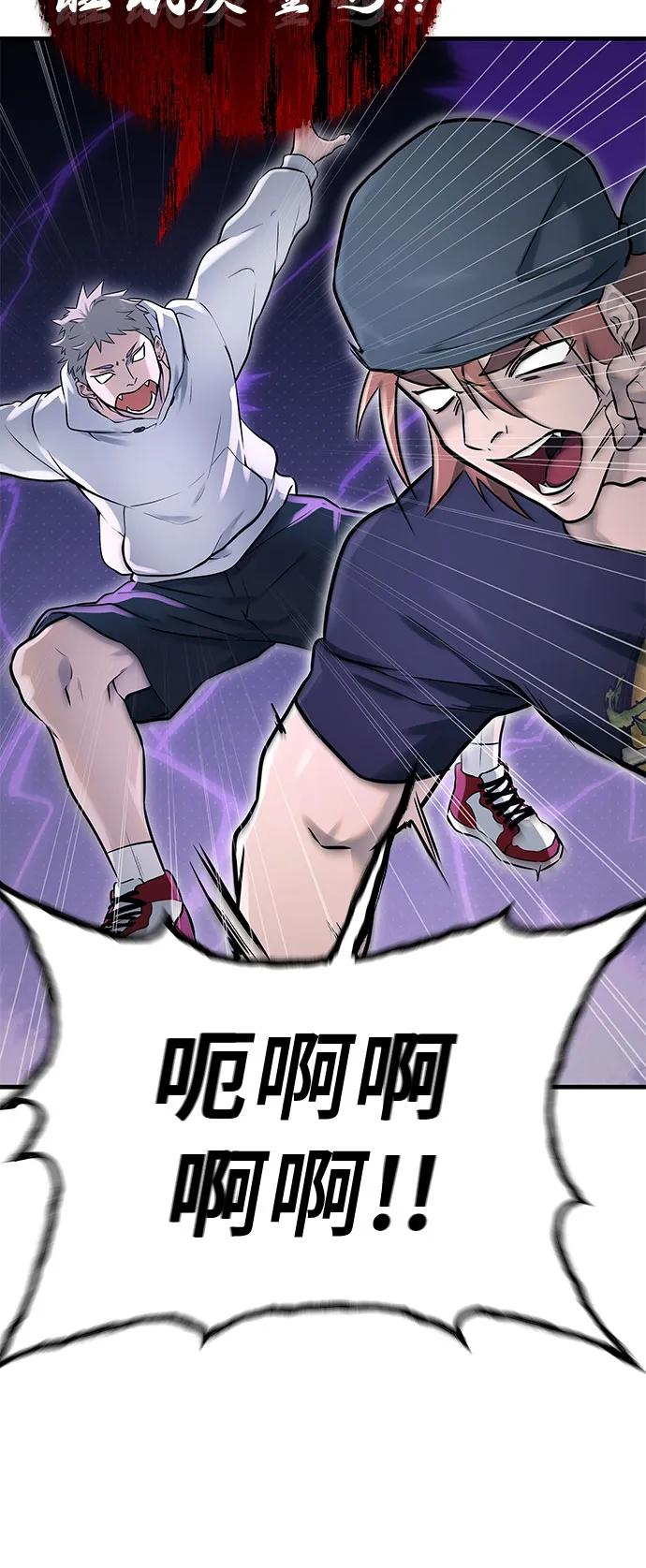 [第1话] 试炼之层 第118页