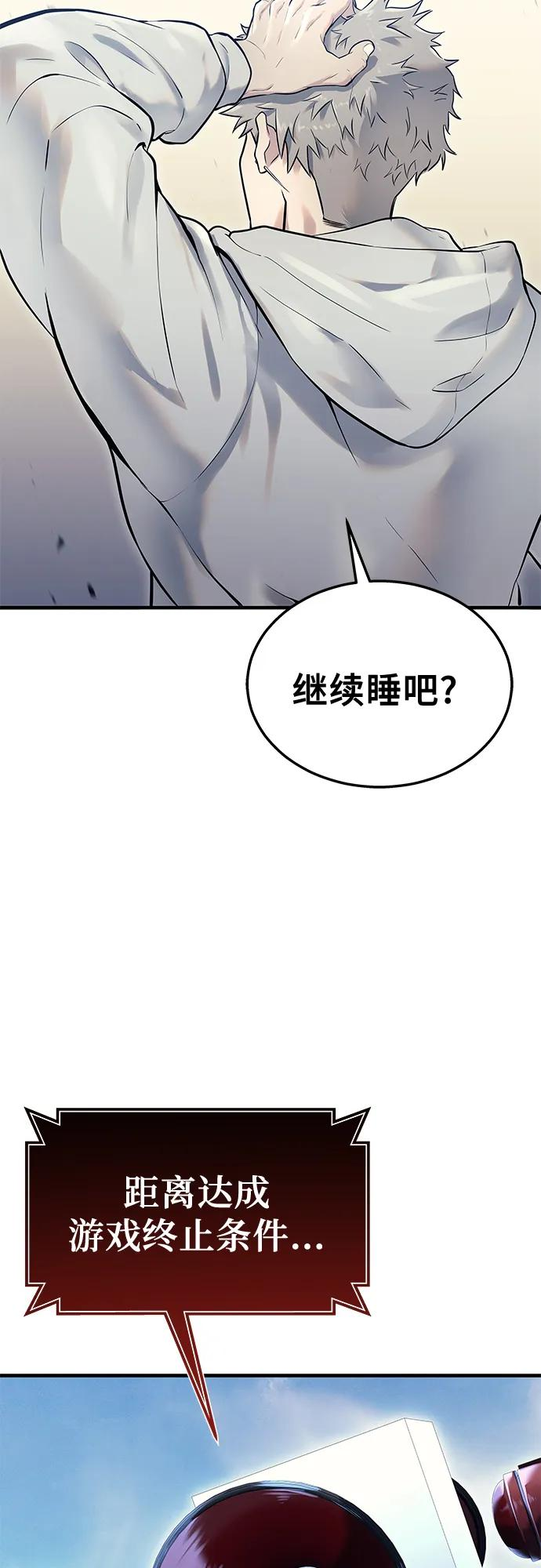 [第1话] 试炼之层 第120页