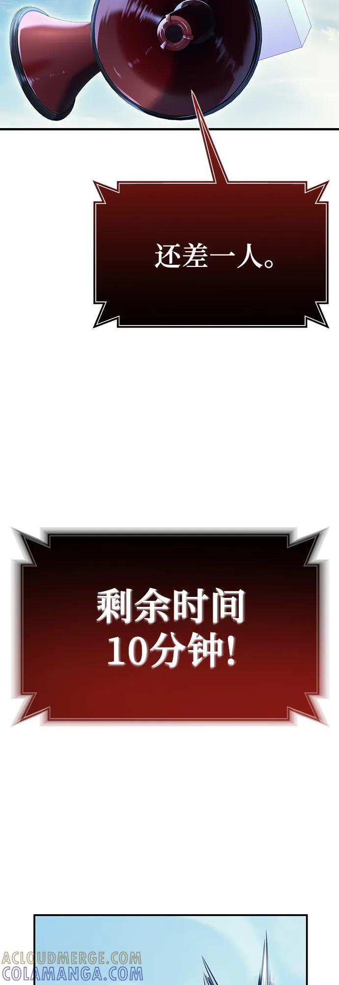 [第1话] 试炼之层 第121页