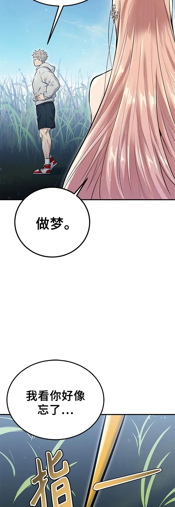 [第1话] 试炼之层 第124页