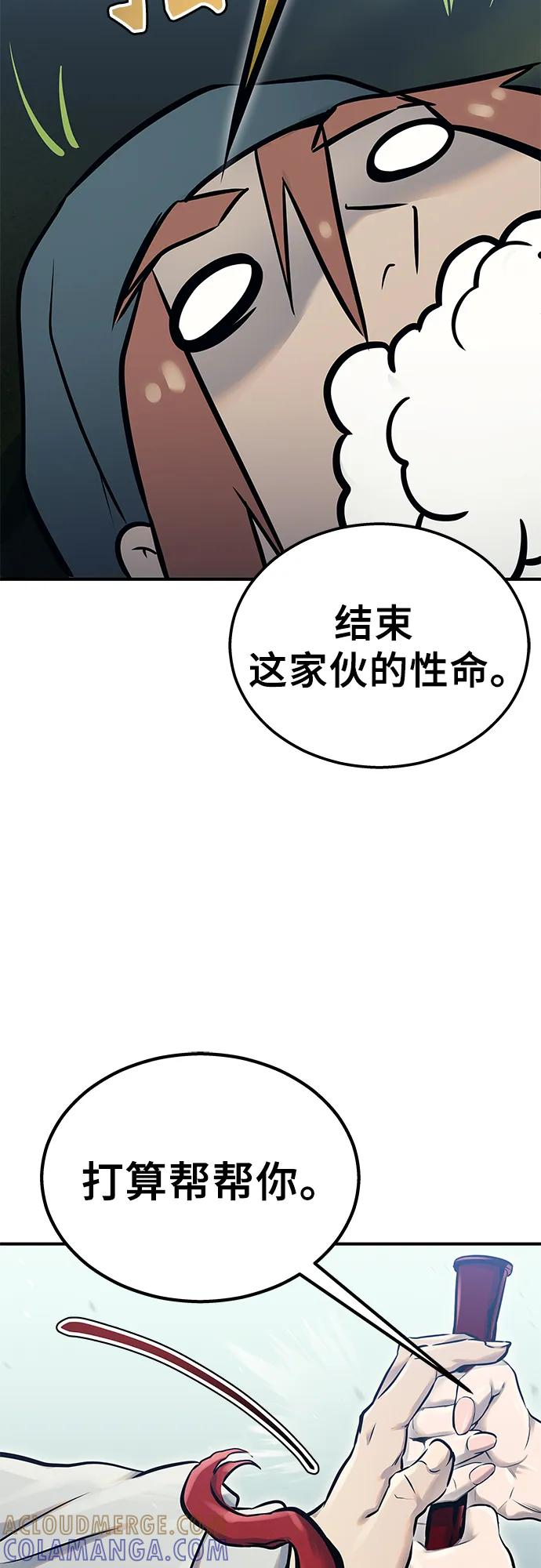 [第1话] 试炼之层 第125页