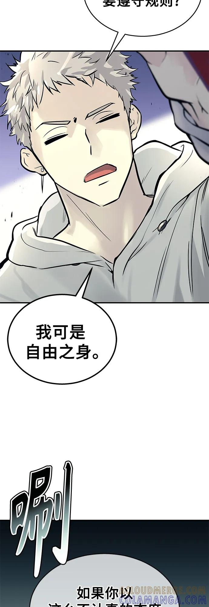 [第1话] 试炼之层 第129页