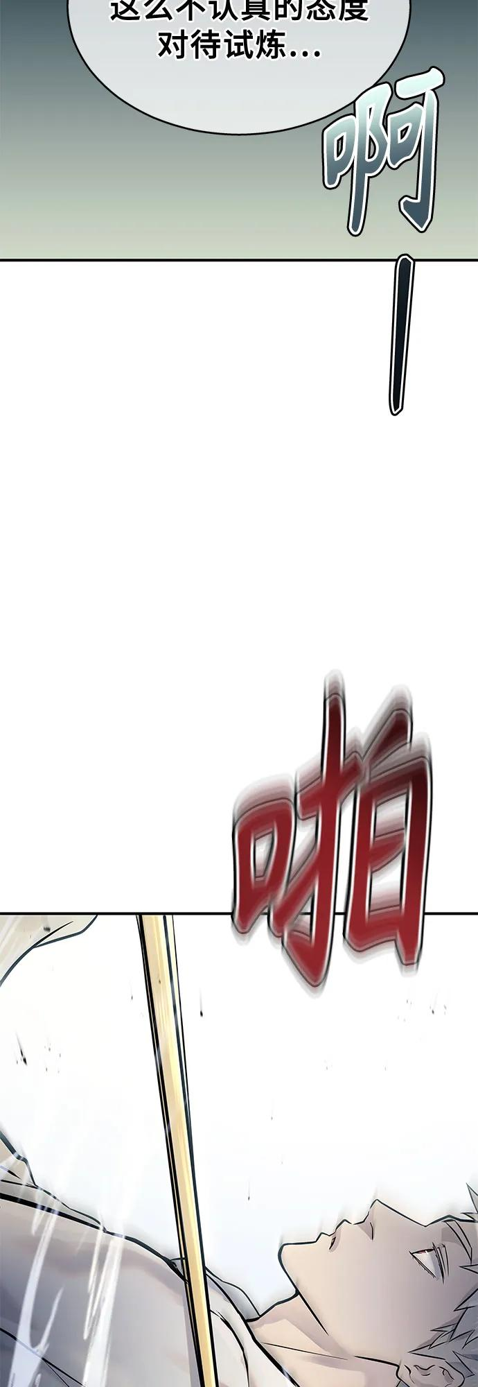 [第1话] 试炼之层 第130页