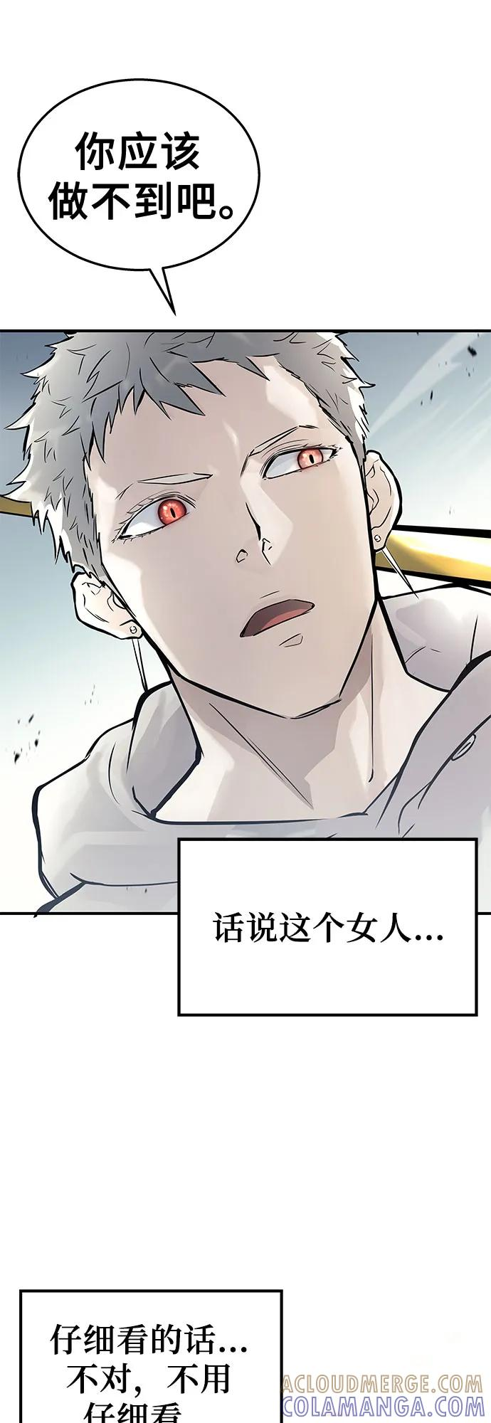 [第1话] 试炼之层 第133页