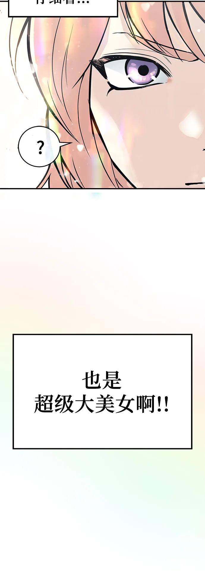 [第1话] 试炼之层 第134页