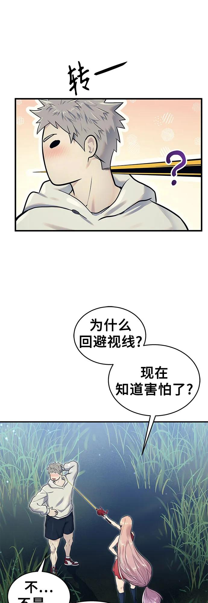 [第1话] 试炼之层 第135页