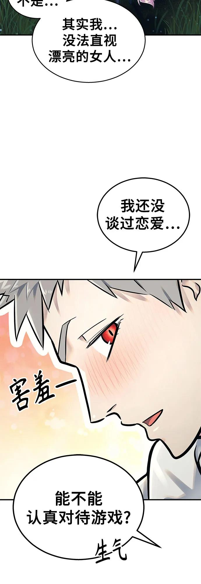 [第1话] 试炼之层 第136页