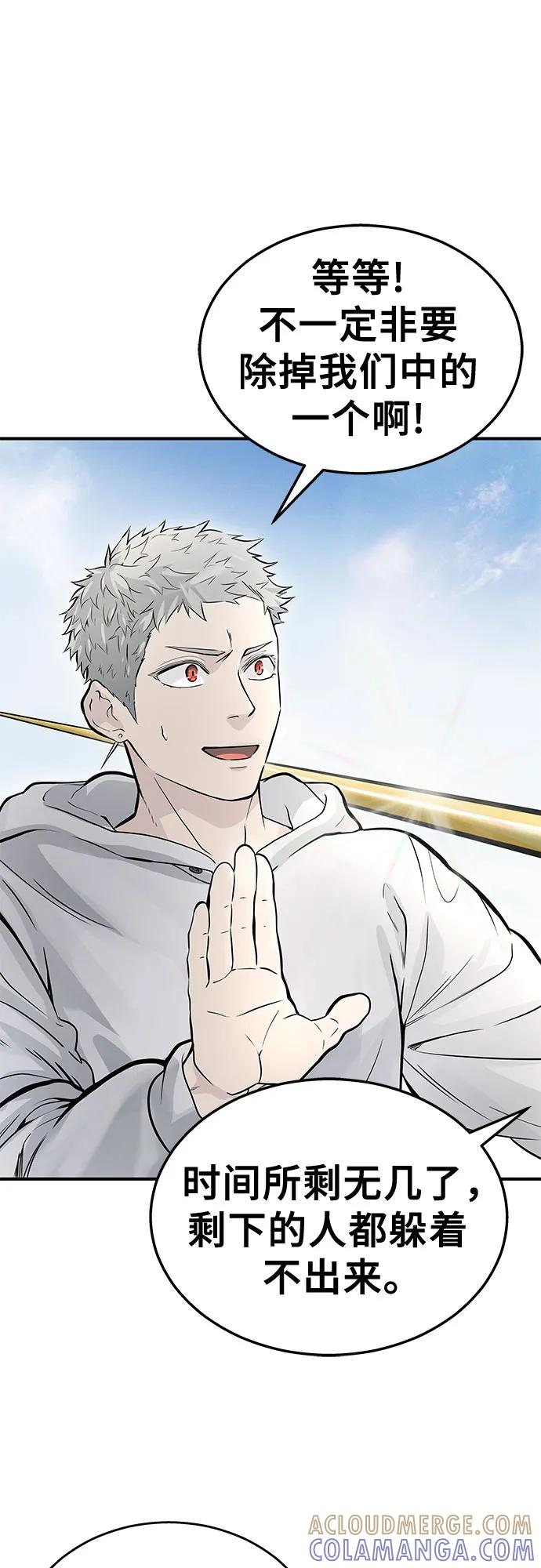 [第1话] 试炼之层 第137页
