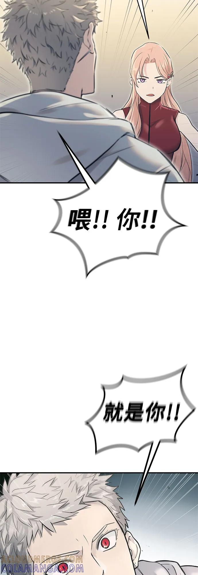 [第1话] 试炼之层 第141页