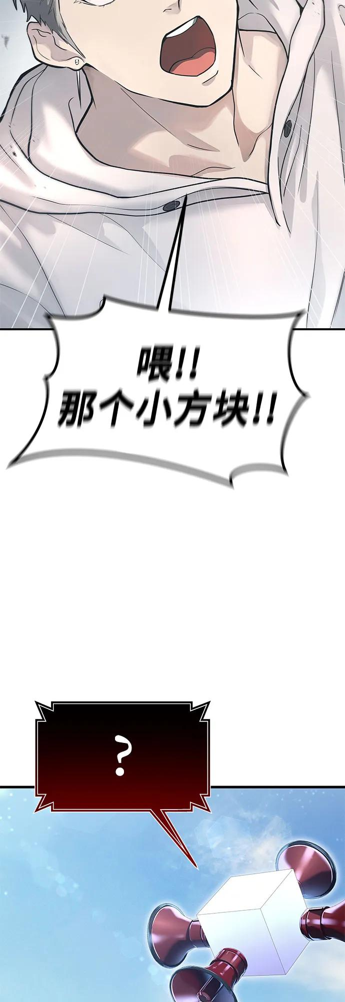 [第1话] 试炼之层 第142页
