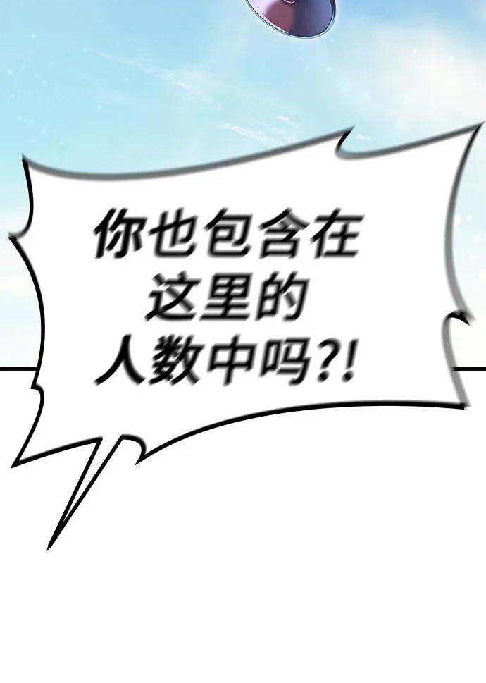[第1话] 试炼之层 第143页