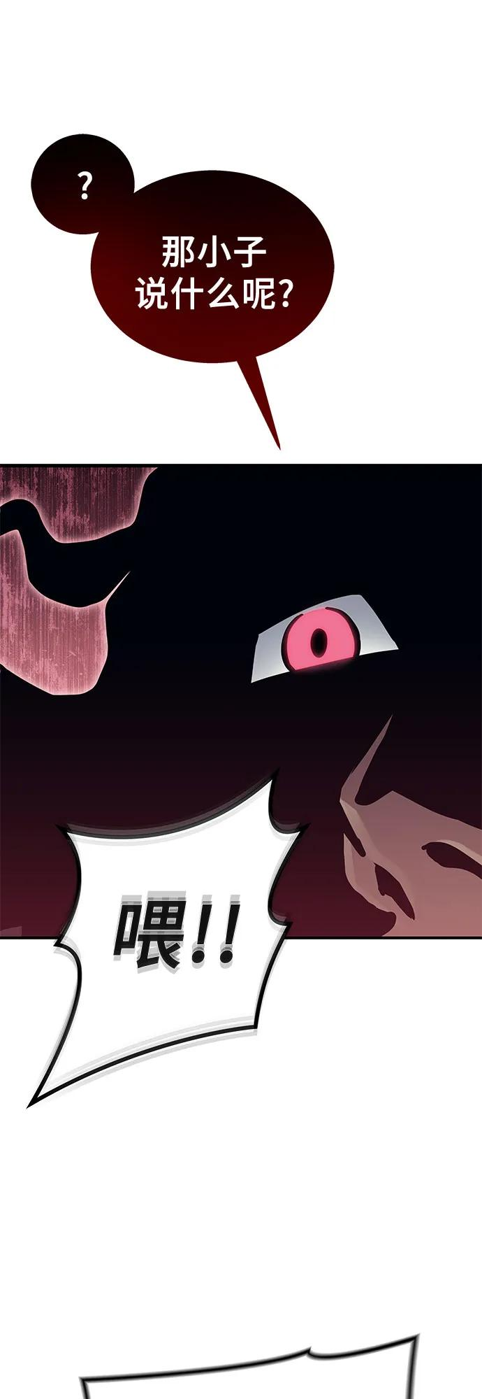 [第1话] 试炼之层 第144页