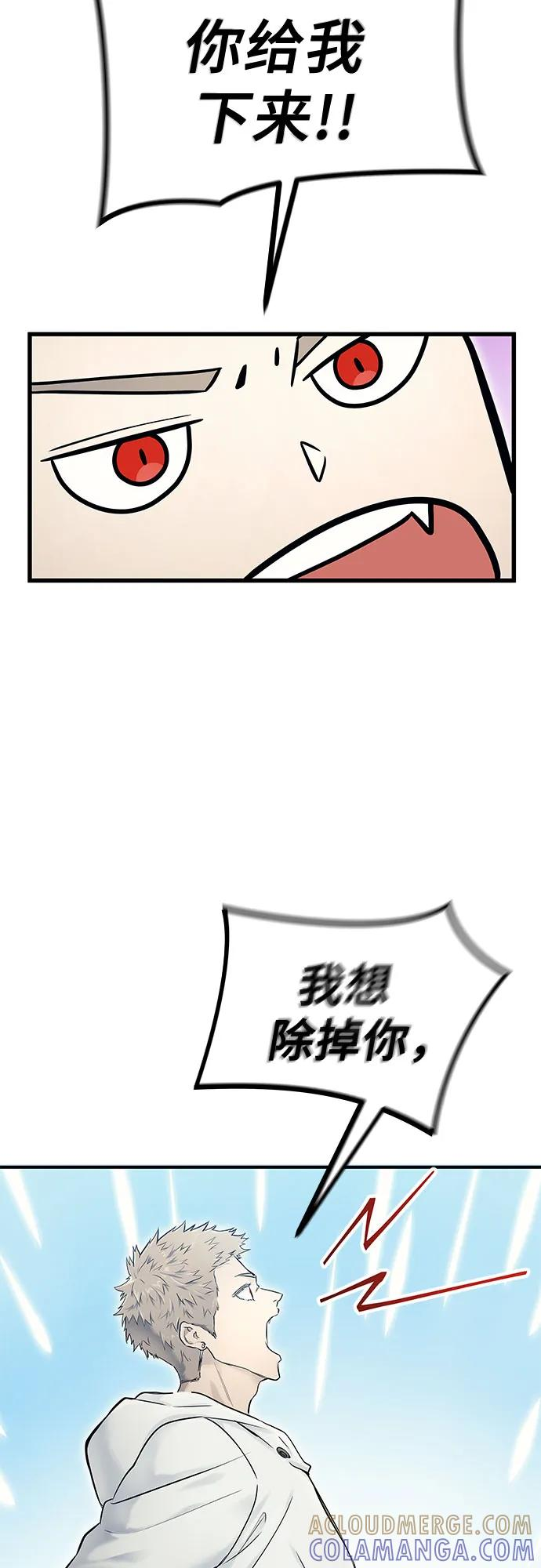 [第1话] 试炼之层 第145页