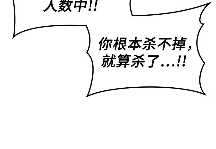 [第1话] 试炼之层 第147页