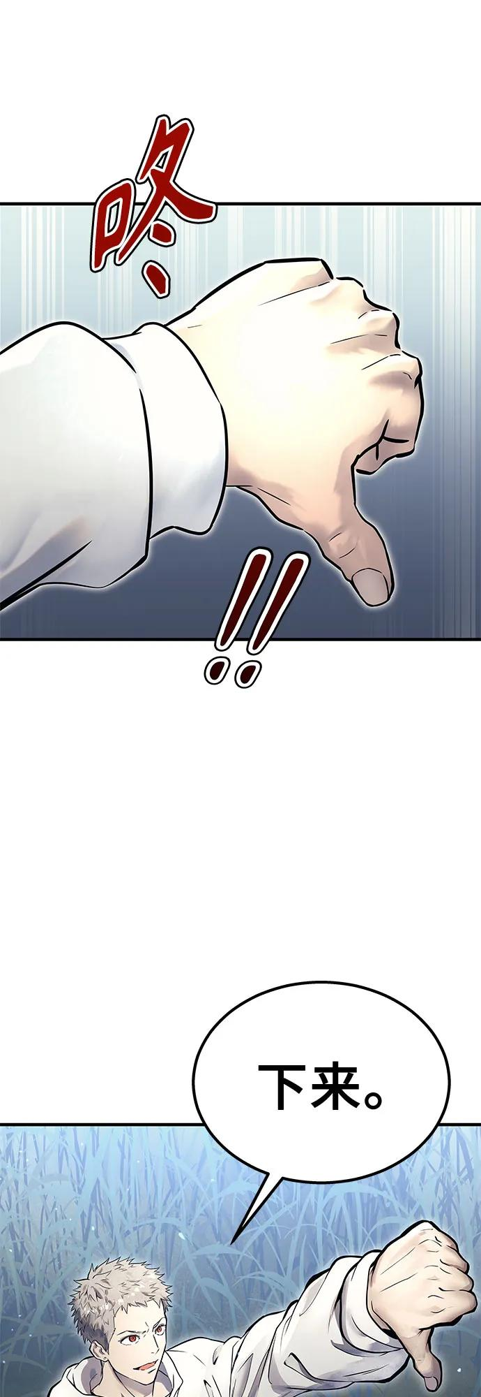 [第1话] 试炼之层 第148页