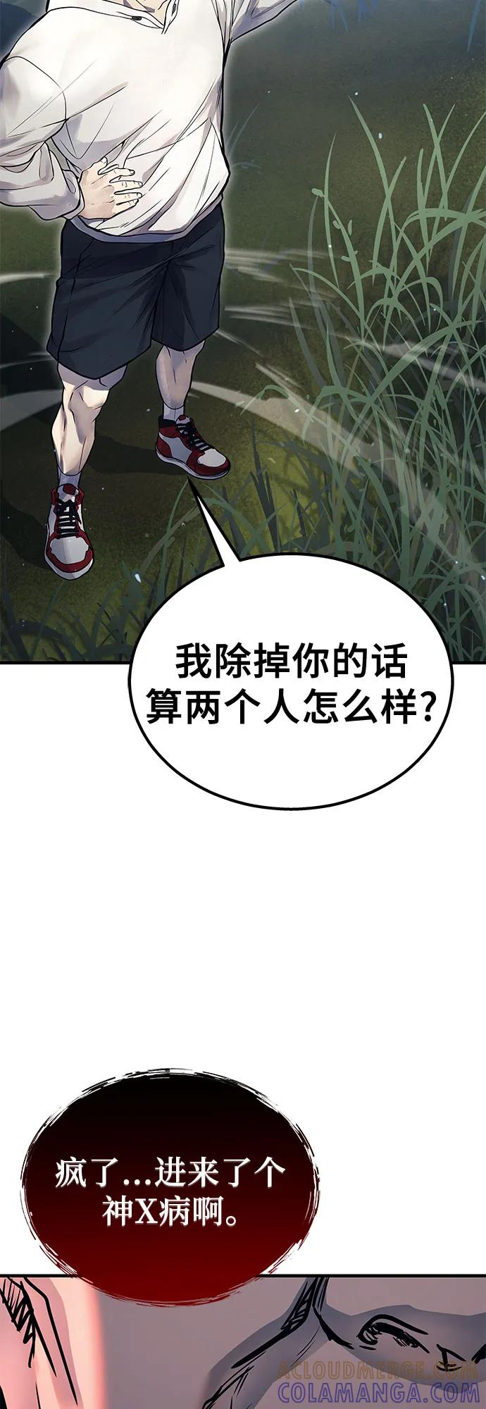 [第1话] 试炼之层 第149页
