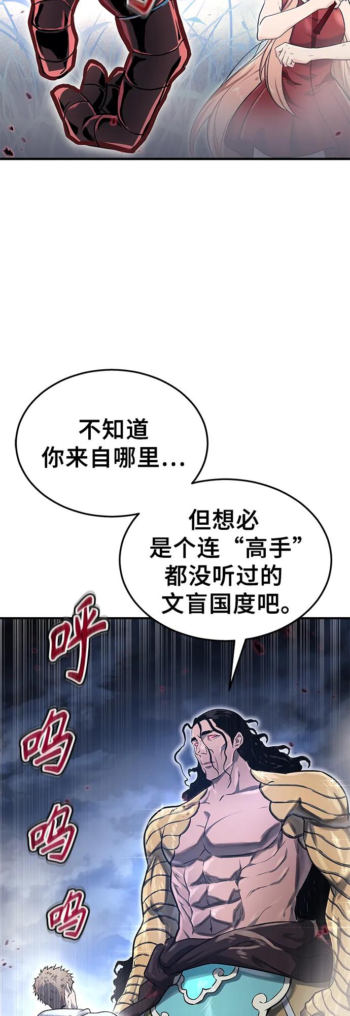 [第1话] 试炼之层 第155页