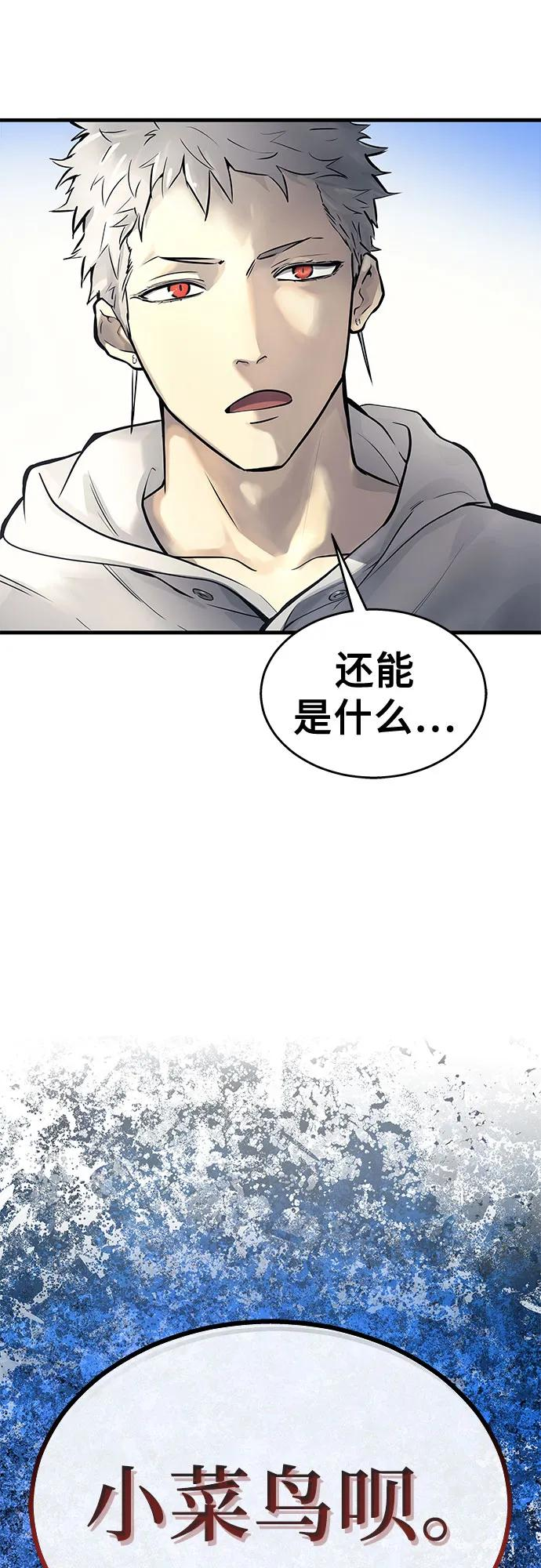 [第1话] 试炼之层 第158页