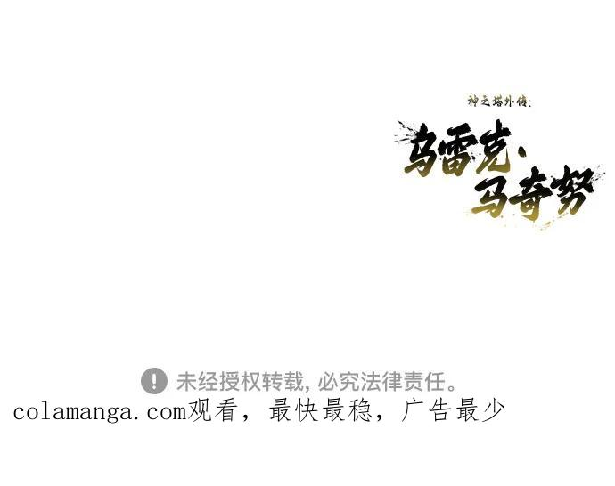 [第1话] 试炼之层 第160页