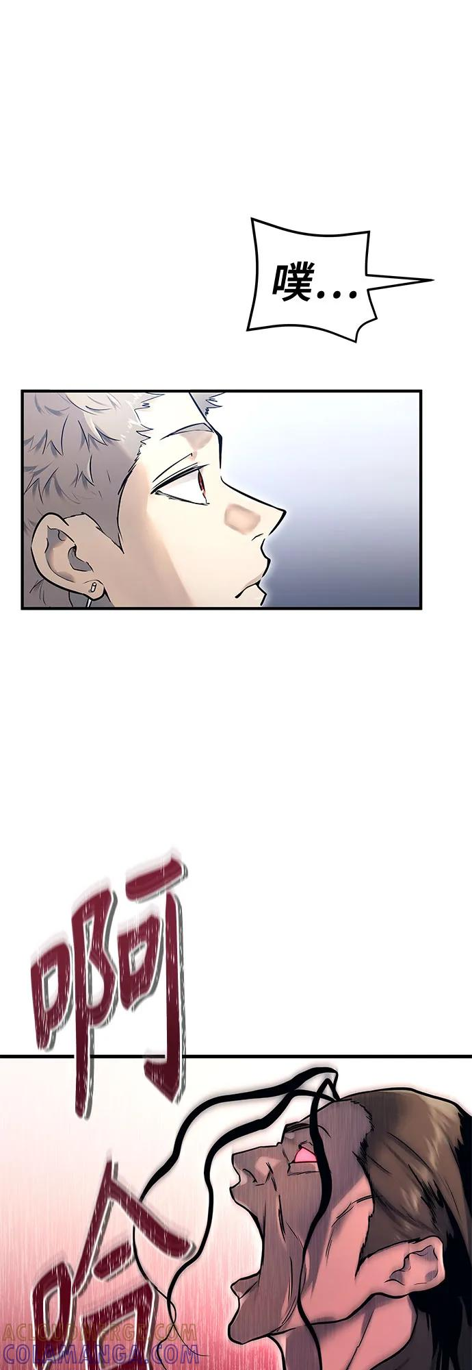 [第2话] 比更强还要强的家伙 第4页