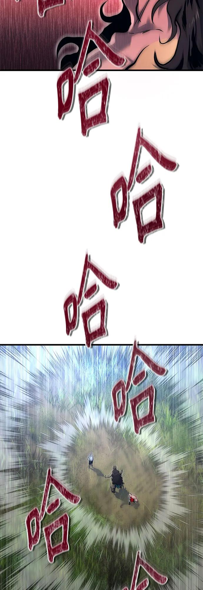 [第2话] 比更强还要强的家伙 第5页