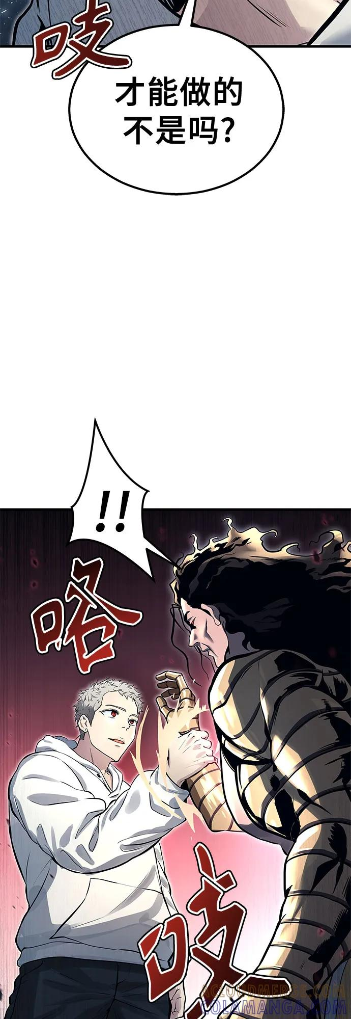 [第2话] 比更强还要强的家伙 第13页