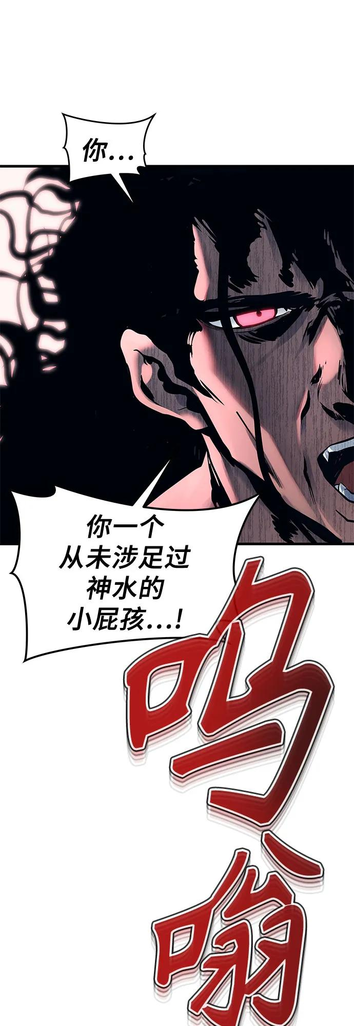 [第2话] 比更强还要强的家伙 第15页