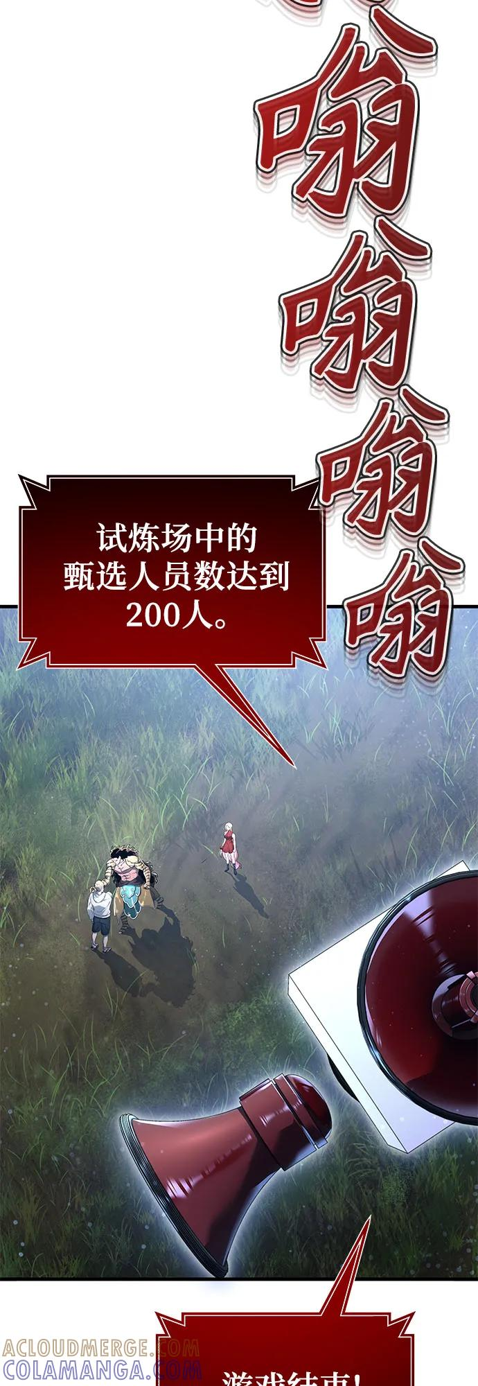 [第2话] 比更强还要强的家伙 第16页