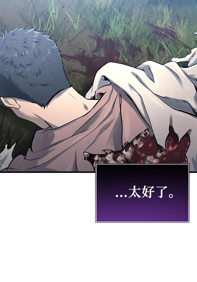 [第2话] 比更强还要强的家伙 第18页