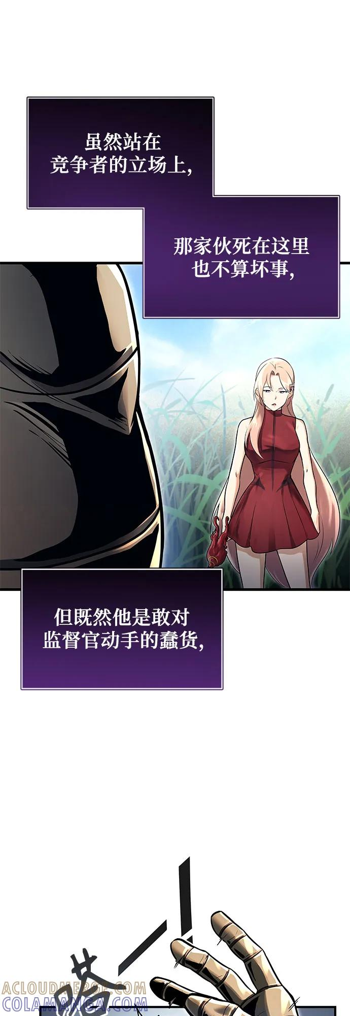 [第2话] 比更强还要强的家伙 第19页