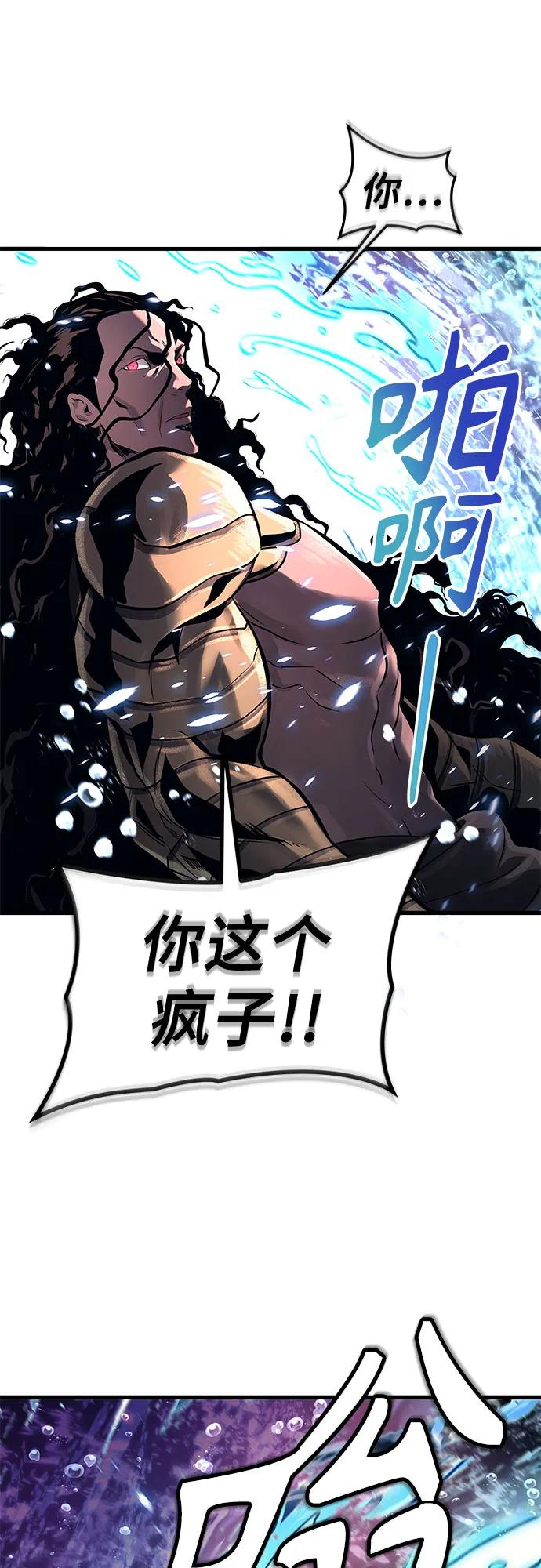 [第2话] 比更强还要强的家伙 第24页