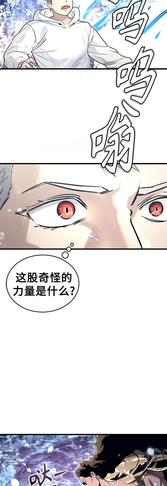 [第2话] 比更强还要强的家伙 第26页