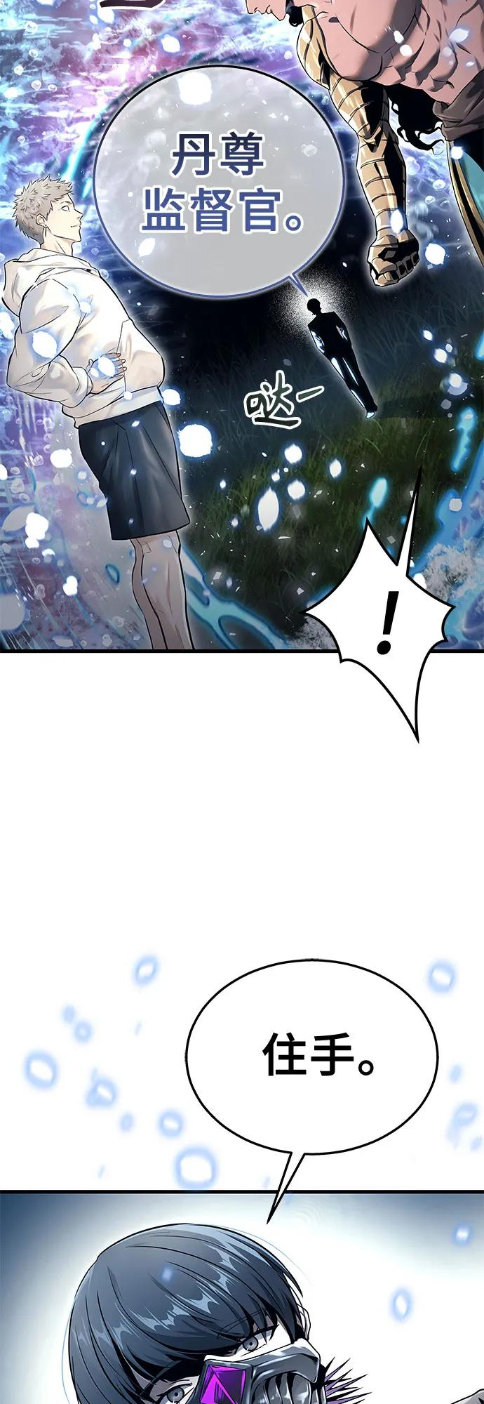 [第2话] 比更强还要强的家伙 第27页