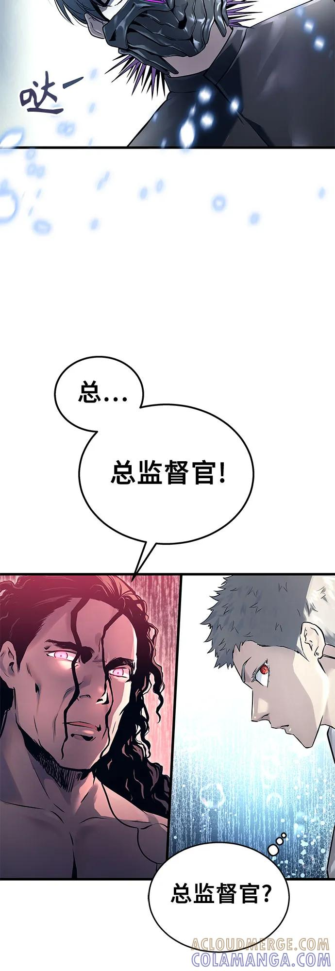 [第2话] 比更强还要强的家伙 第28页