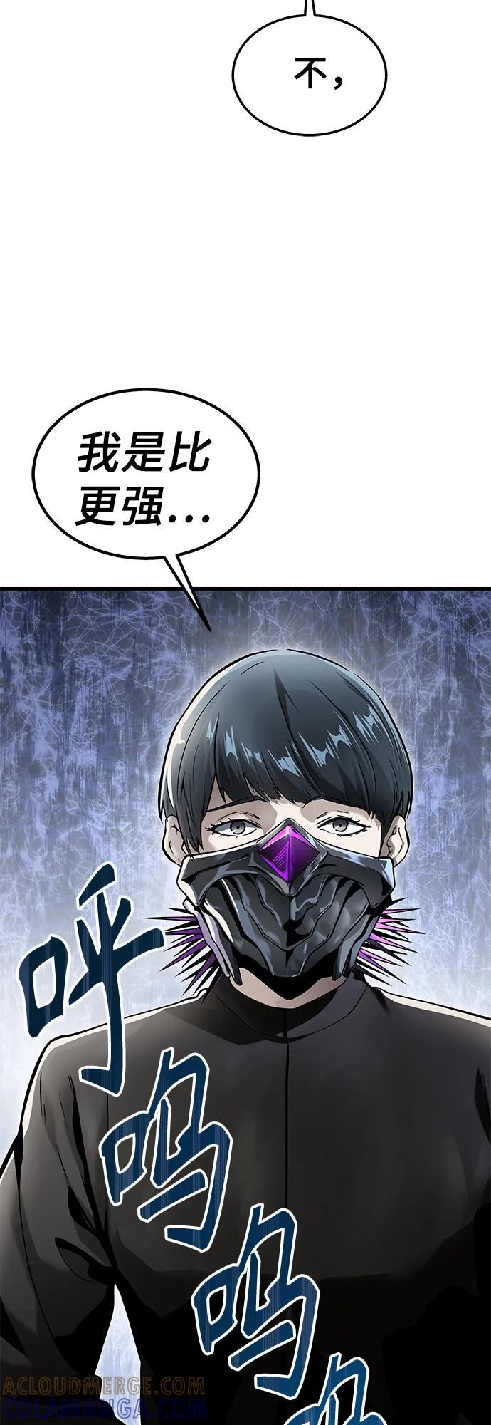 [第2话] 比更强还要强的家伙 第31页