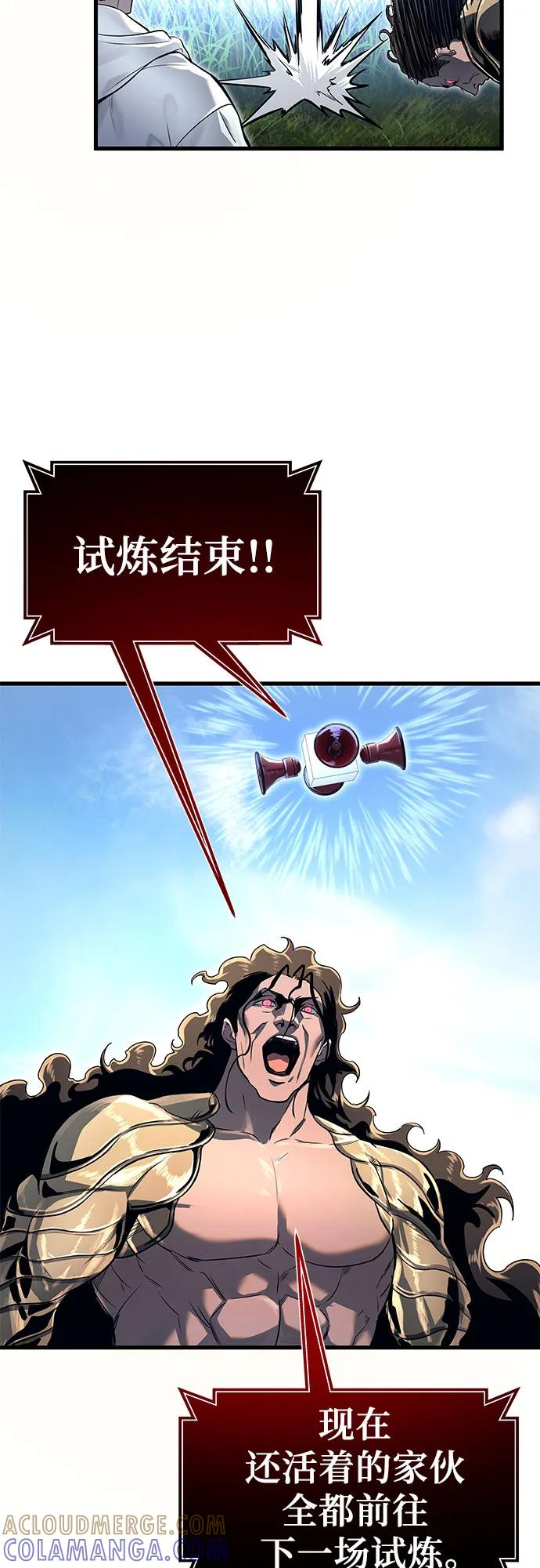 [第2话] 比更强还要强的家伙 第34页